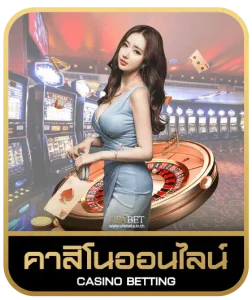 1XBET 365 คาสิโนออนไลน์
