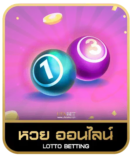 1XBET 365 หวยออนไลน์